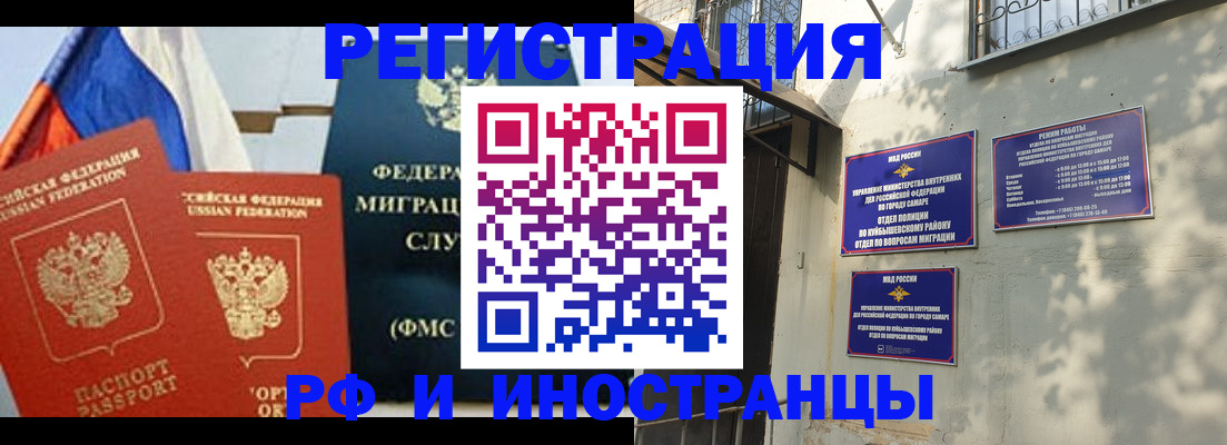 временная регистрация надежно в Бодайбо