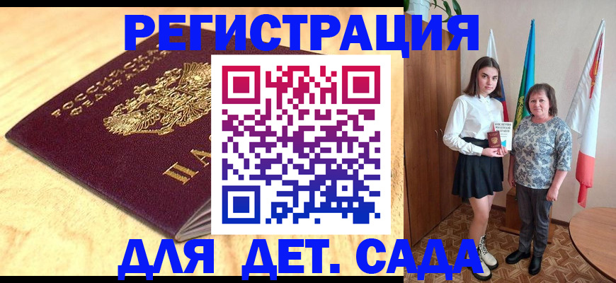где прописаться в Бодайбо